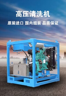 高壓清洗機