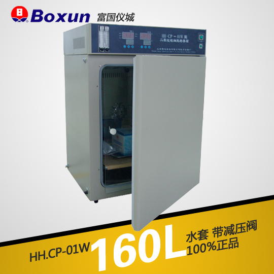 二氧化碳細(xì)胞培養(yǎng)箱HH.CP-01W（停產(chǎn)）
